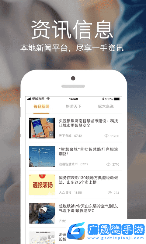 愛城市網(wǎng)