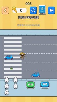 幫她過馬路手游下載