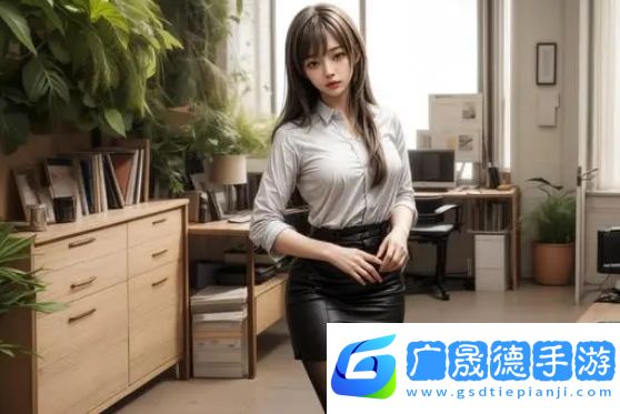 中字hd丈夫的下屬的成就：他們如何在職場中脫穎而出？