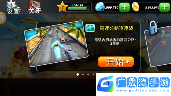 天天極限飆車