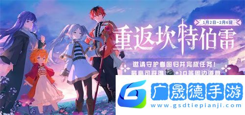 迎接跨越時空的魔法使！《坎公騎冠劍》x《葬送的芙莉蓮》聯動今日開啟！