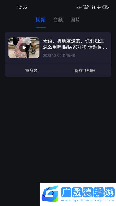 秒去水印神器