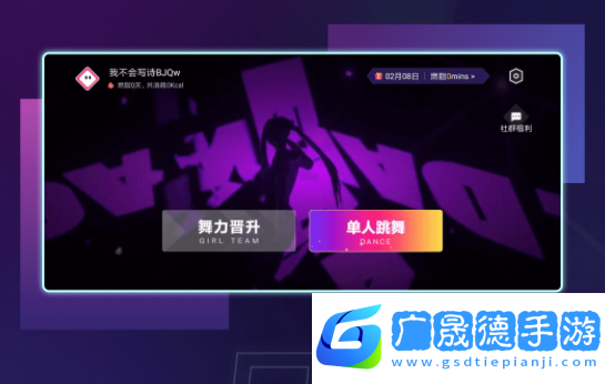 口袋節奏app下載官方版