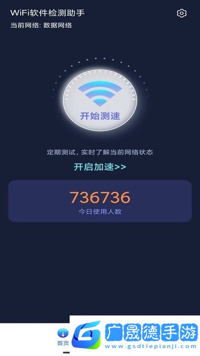 WiFi超能鑰匙專業(yè)版app最新版下載1.0.0