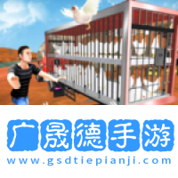 公雞養殖場