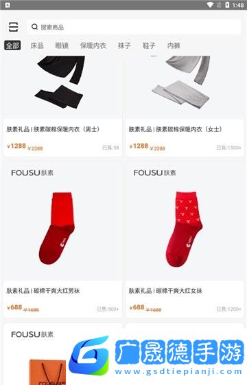 膚素時(shí)代