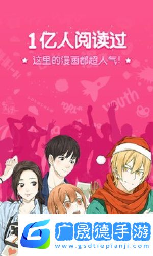 吹雪漫畫