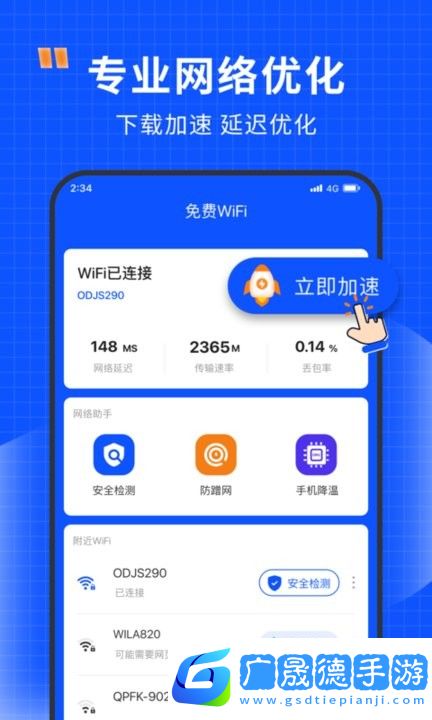 清風管理助手