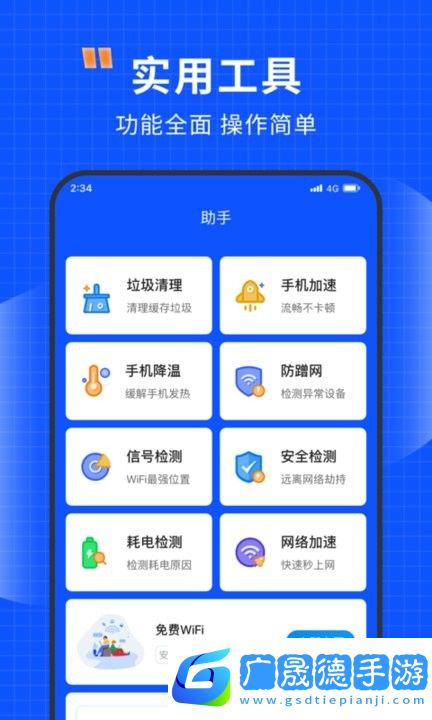 清風管理助手
