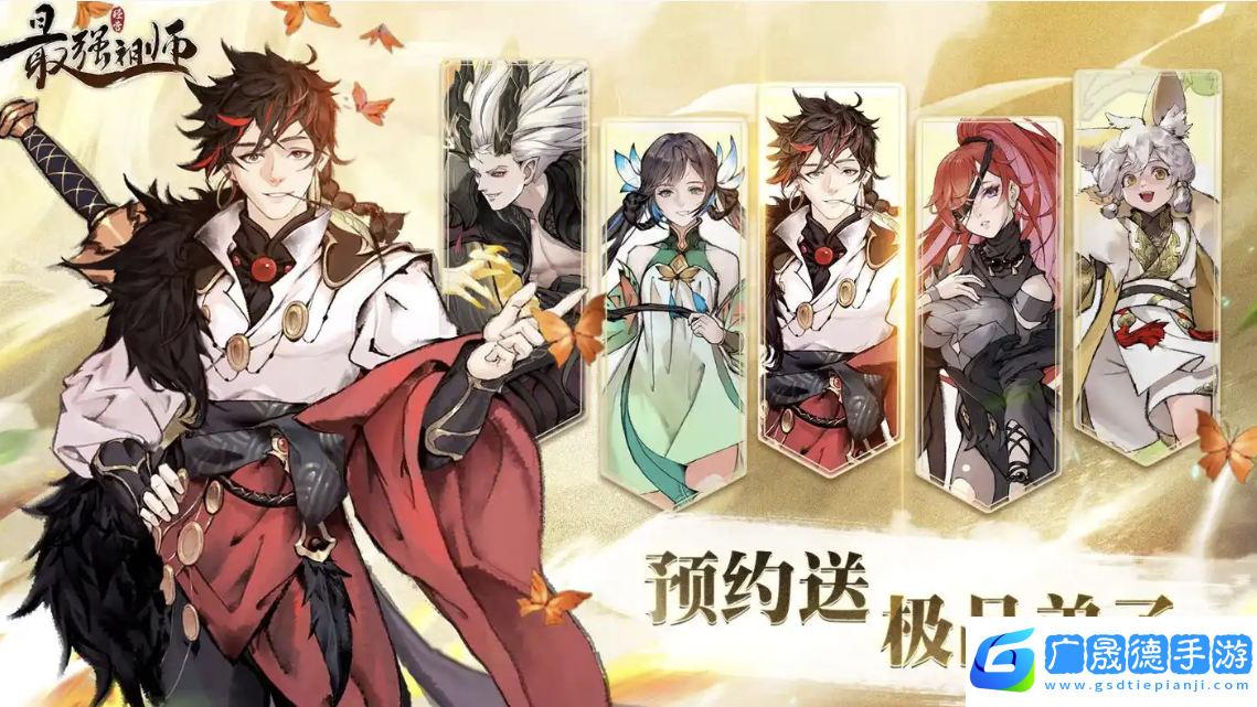 最強祖師值得培養人物有什么