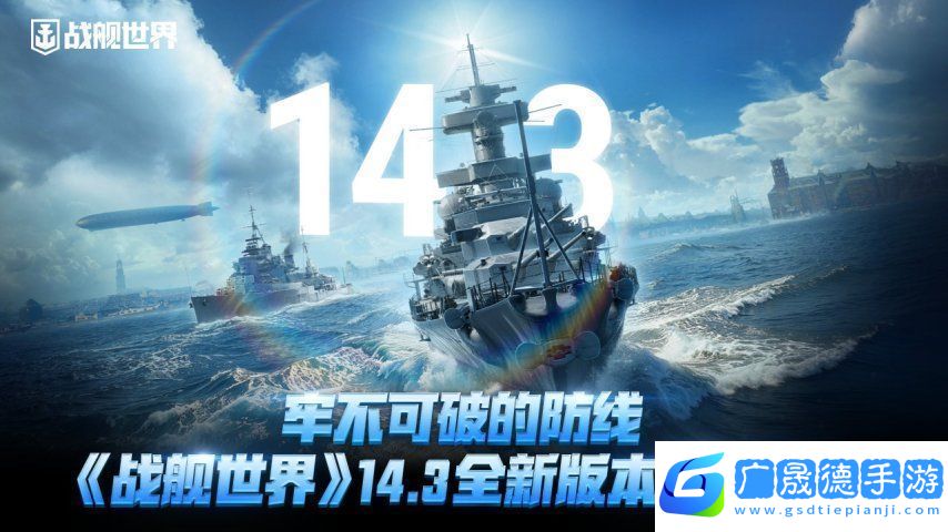牢不可破的防線