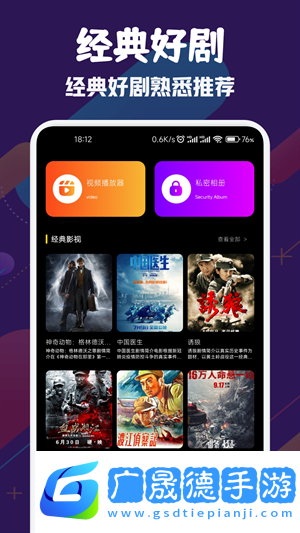 風(fēng)箏影視軟件下載
