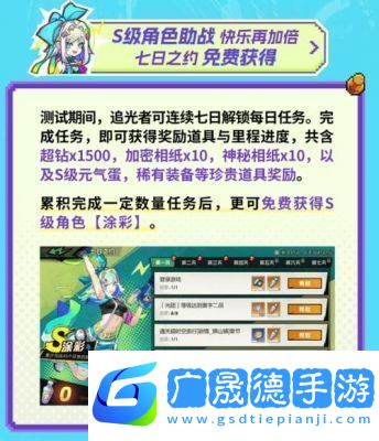 超時空跑跑氪金攻略