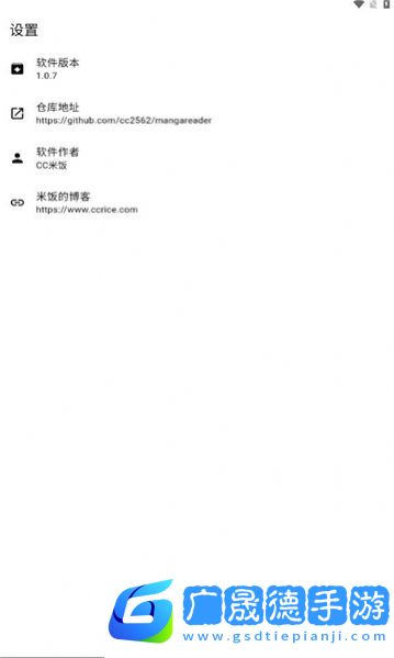 米飯漫畫(huà)官網(wǎng)版
