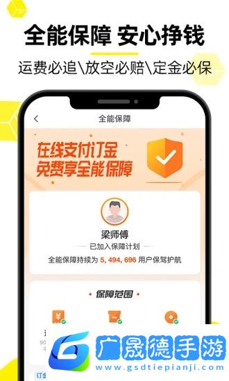 貨車幫司機(jī)版app下載