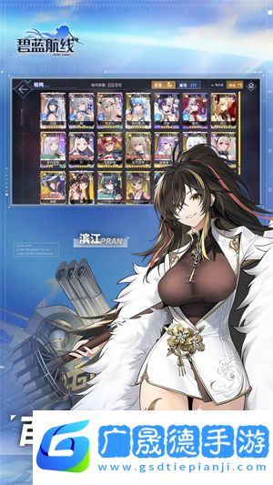碧藍航線最新版