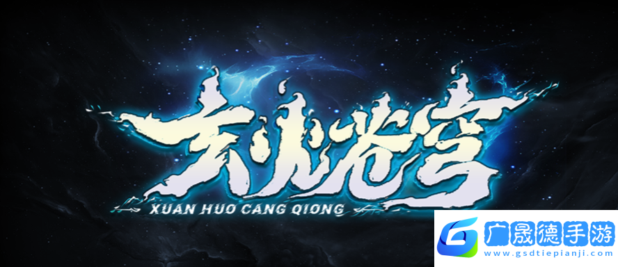 魔獸RPG玄火蒼穹掛機(jī)方法攻略