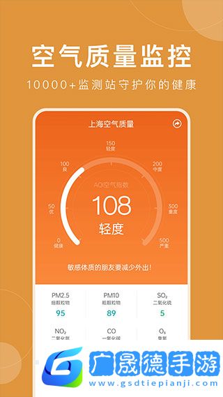 正點(diǎn)天氣預(yù)報(bào)下載