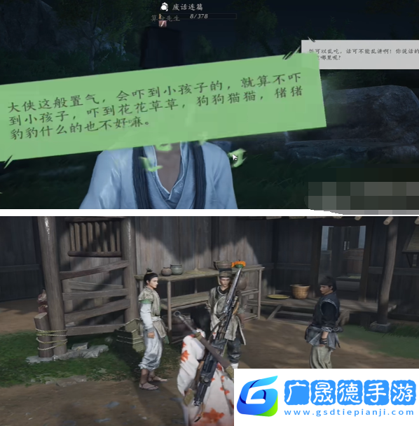 燕云十六聲所謂報(bào)應(yīng)奇遇攻略