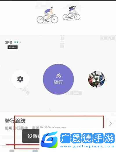 Keep怎么設置騎行音樂
