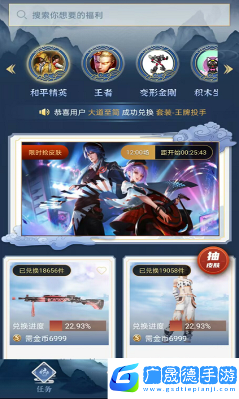 全民領(lǐng)福利