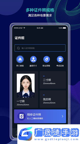 分秒照片大師app免費(fèi)下載1.0.1