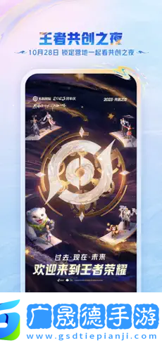 王者營(yíng)地