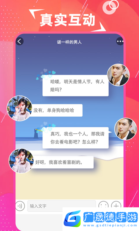 探美交友官網(wǎng)版下載