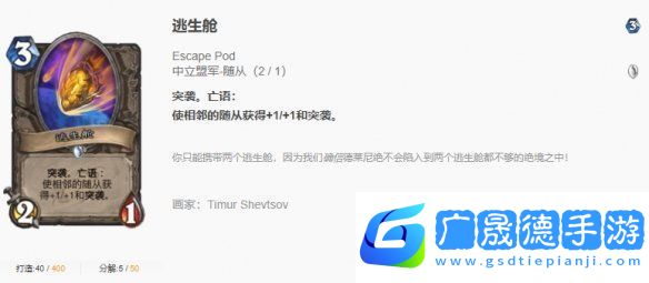 爐石傳說漫游翡翠夢境千甲術卡組代碼推薦
