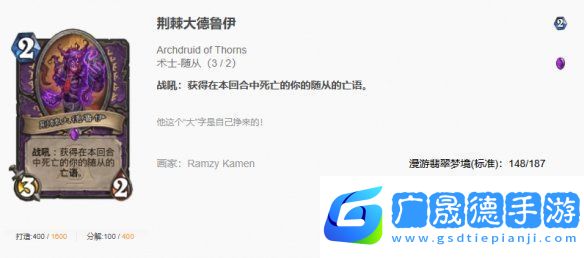 爐石傳說漫游翡翠夢境千甲術卡組代碼推薦