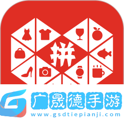 拼多多下載安裝免費2024新版