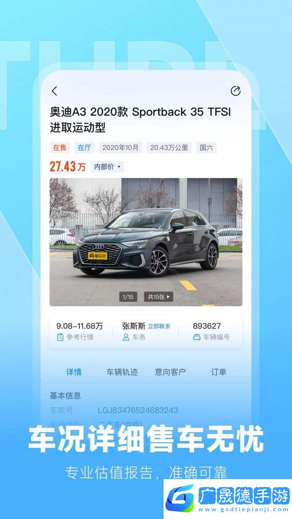 云云問(wèn)車