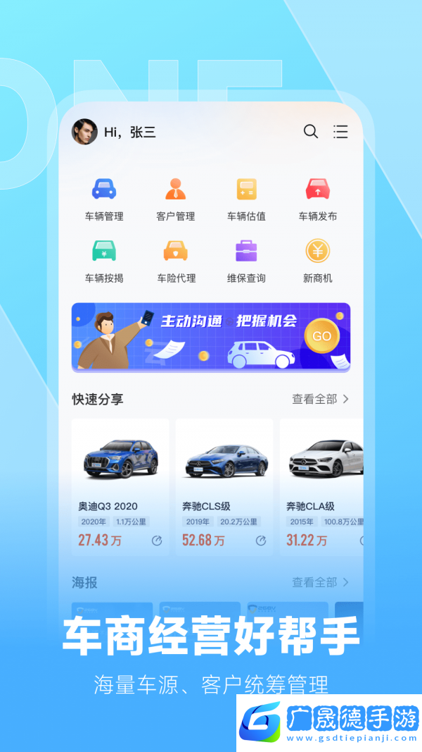 云云問(wèn)車