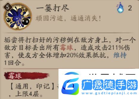 陰陽師垢嘗技能介紹