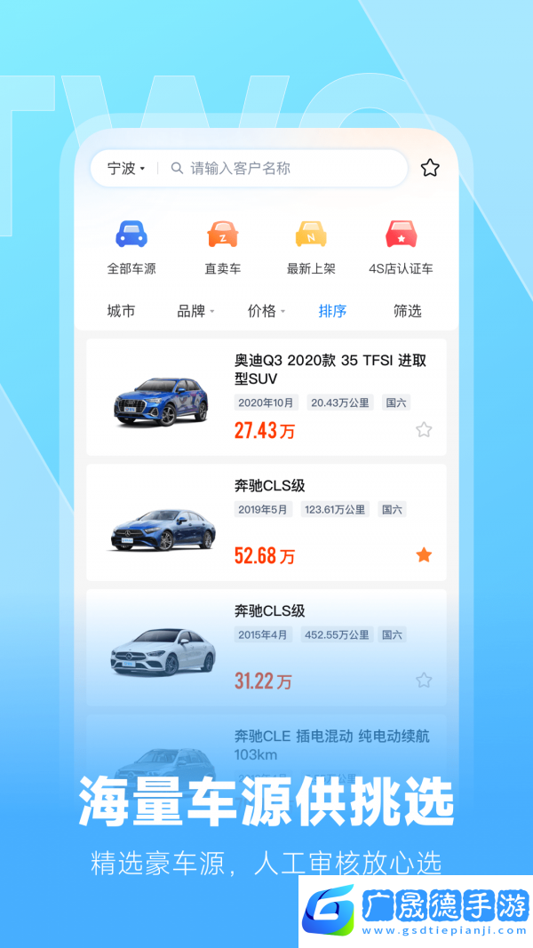 云云問(wèn)車