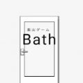 逃脫浴室中文版下載2.0 安卓