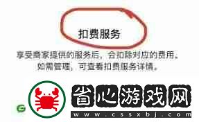 怎么關(guān)閉優(yōu)酷會員自動續(xù)費(fèi)蘋果手機(jī)
