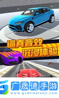 極限汽車碰撞模擬器手游免費(fèi)版安卓下載1.4