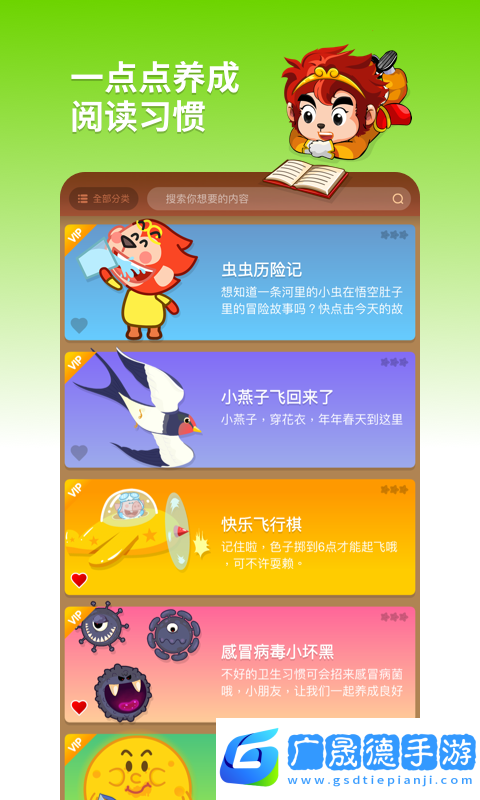 悟空閱讀免費版
