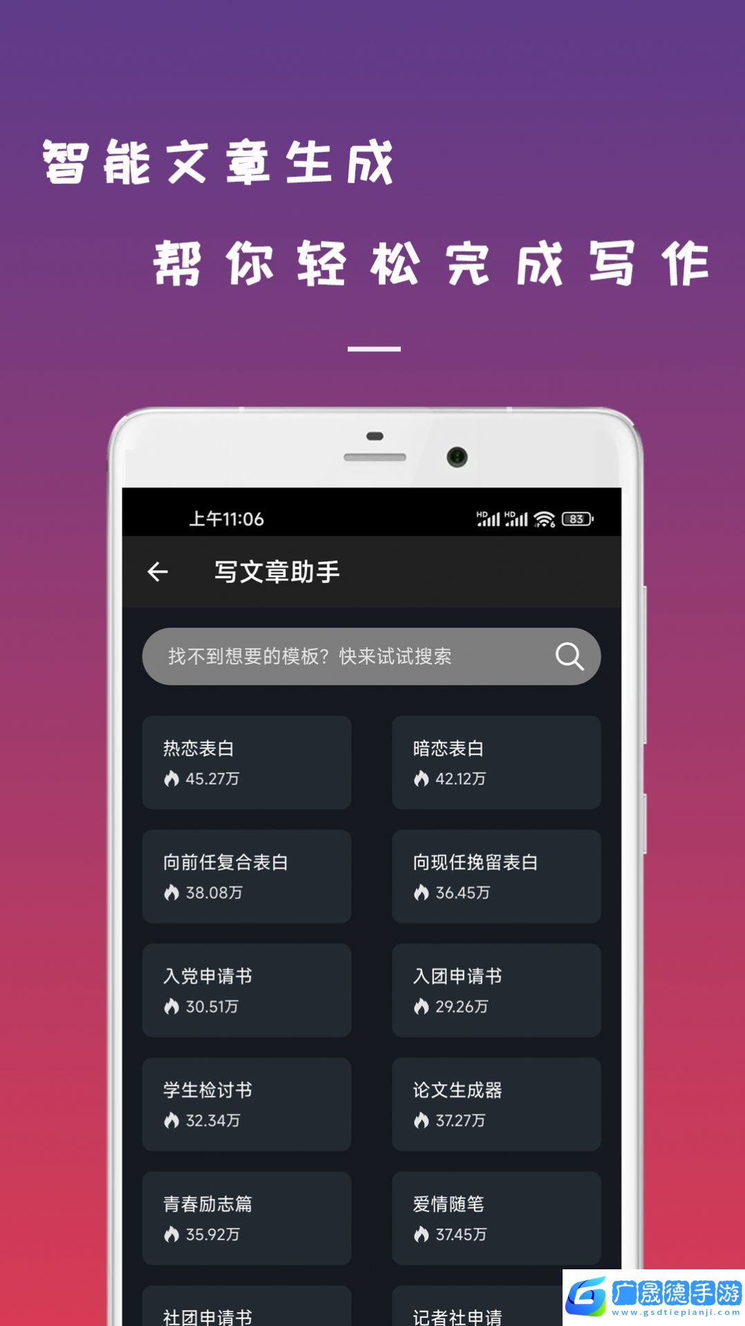數跳聊天機器人app免費版下載安裝包apk