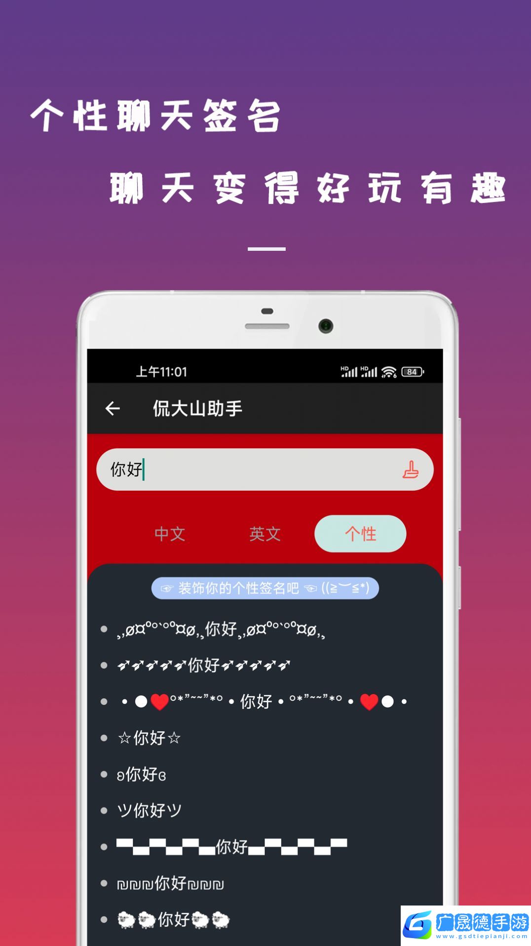 數跳聊天機器人app免費版下載安裝包apk