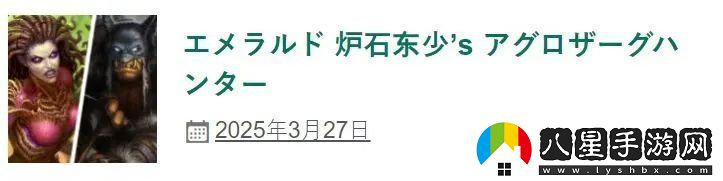 環境克星！爐石天梯新王！克制新版本最強卡組！
