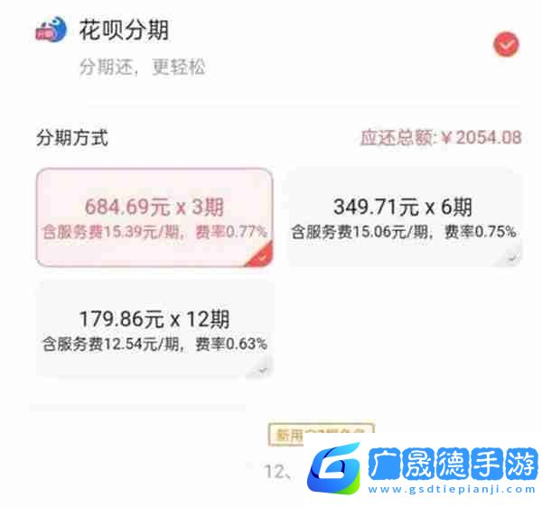 轉(zhuǎn)轉(zhuǎn)怎么分期購買東西