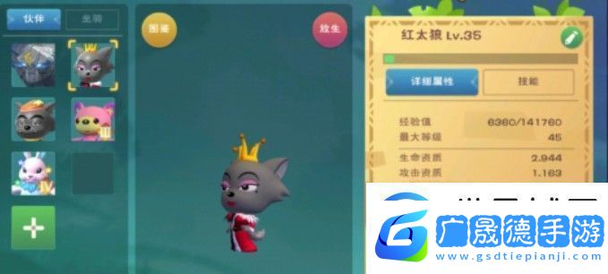 創造與魔法紅太狼飼料怎么做