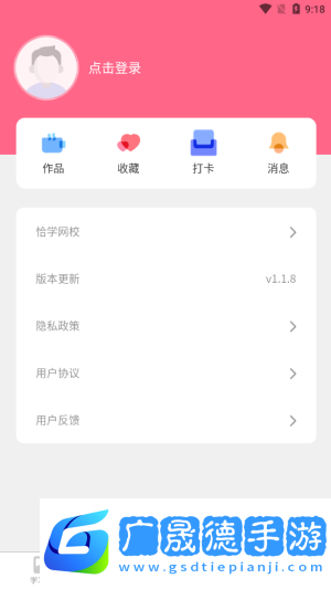 開森日語app手機(jī)版