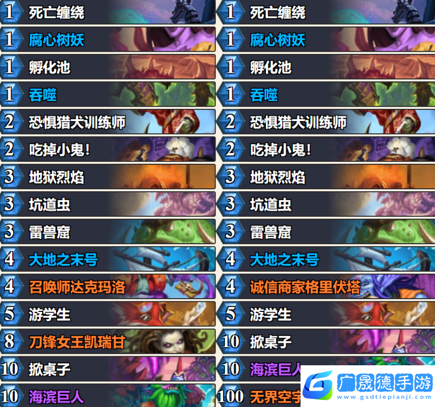 環境克星！爐石天梯新王！克制新版本最強卡組！