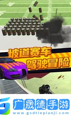 極限汽車碰撞模擬器手游免費(fèi)版安卓下載1.4
