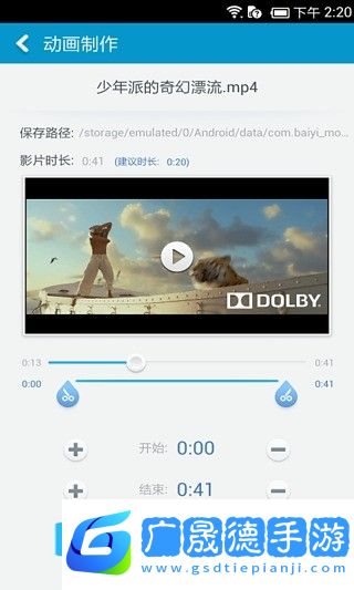 甜果開機(jī)動(dòng)畫