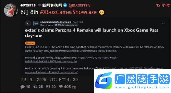 曝女神異聞錄4重制版或于6.9Xbox游戲發(fā)布會(huì)公布