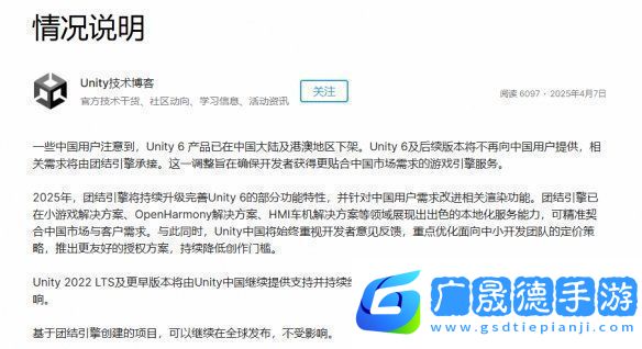 godot笑麻了！Unity6確認將不再向中國用戶提供服務！